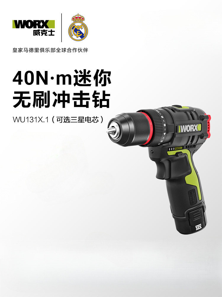 威克士手电钻锂电池WU131X家用小型多功能冲击钻WU135T电动螺丝刀