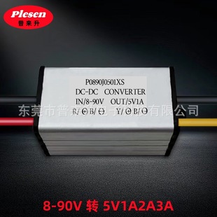 8-90V to 5V DC power converter 24V36V48V60V72V drop 5V1A2A3A DC Buck