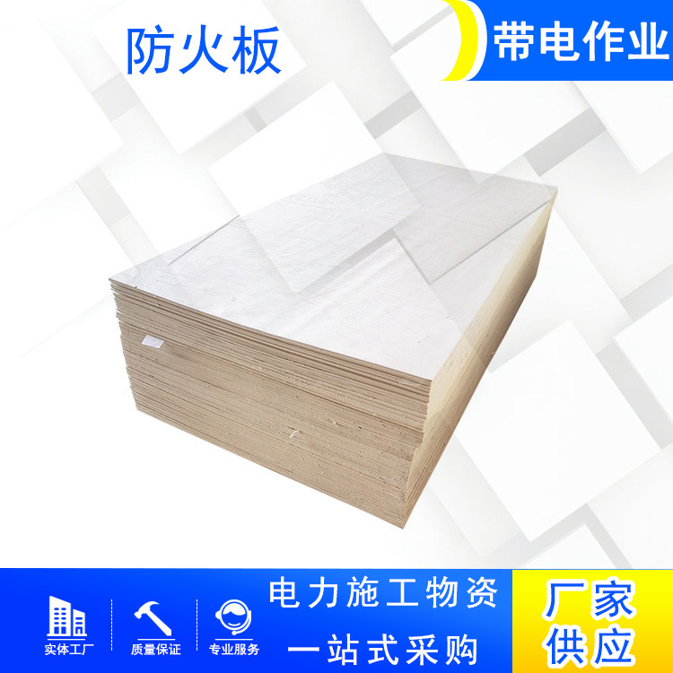 耐高温隧道电缆沟防火板电缆桥架封堵阻燃面板无机防火隔板