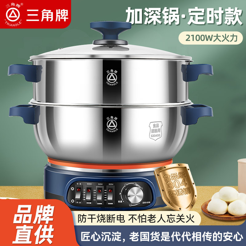 Triangle Brand 304 Stainless Steel Electric Wok Household Multi-Functional Electric Hot Pot Steaming and Cooking All-In-One Electric Hot Pot Wok