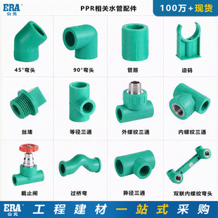 PPR����ˮ�������ȫ���b�ԁ�ˮ���ۃȽz��z20���^��ͨ�F؛���]