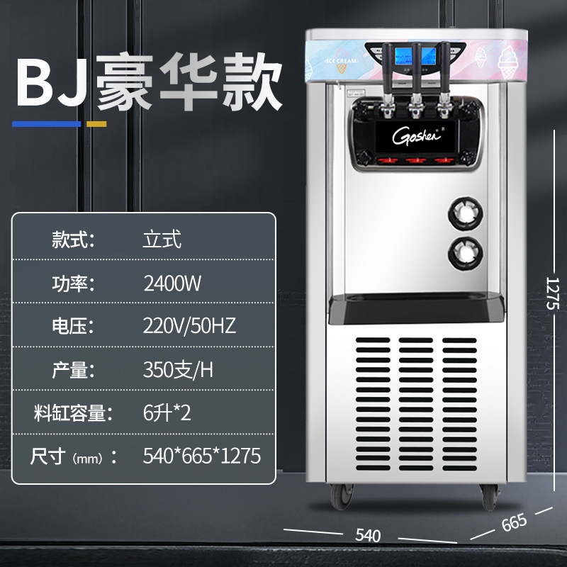 Máquina de helado vertical comercial, máquina de helado suave red, doble banda de expansión 7 días de conservación BJ218