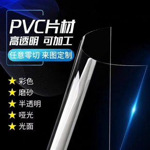͸��pvcƬ�ĸ�͸��pc������ppĥɰ�zƬ ��͸��pet�zƬpvc���Ͼ���