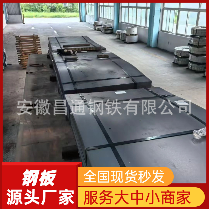 开平板Q355B中厚板热轧钢板安徽现货锰板低合金板Q235碳钢普板