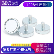 1208 M3 M4 磁柱 P1灯饰显示屏改造板磁柱 吸顶灯光源可对吸磁铁