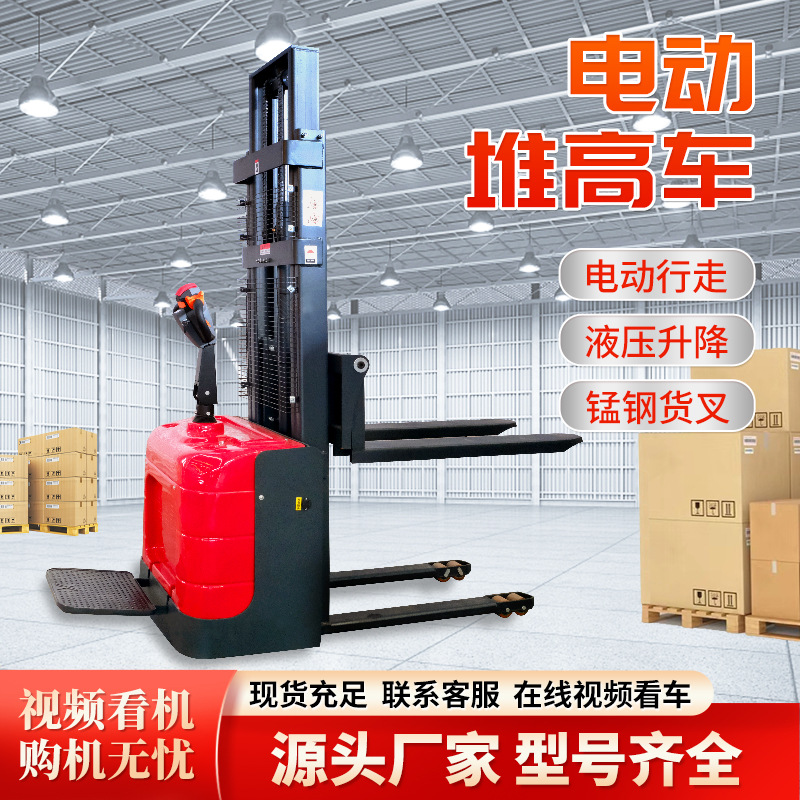 Stacker eléctrico completo 2 M Estación de conducción plataforma de elevación apilador 3 M adelante movimiento camión almacén carretilla elevadora