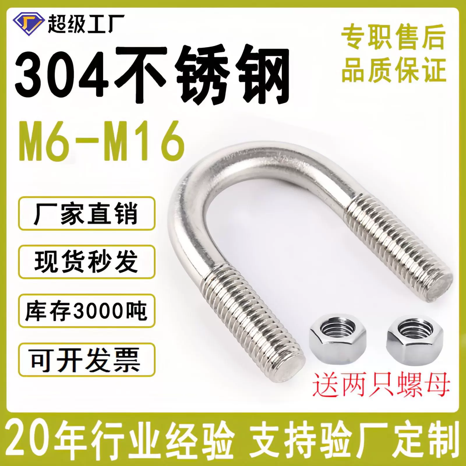U型卡304不锈钢螺钉螺丝管夹管卡型卡箍m6m8m10mU型螺栓型卡扣