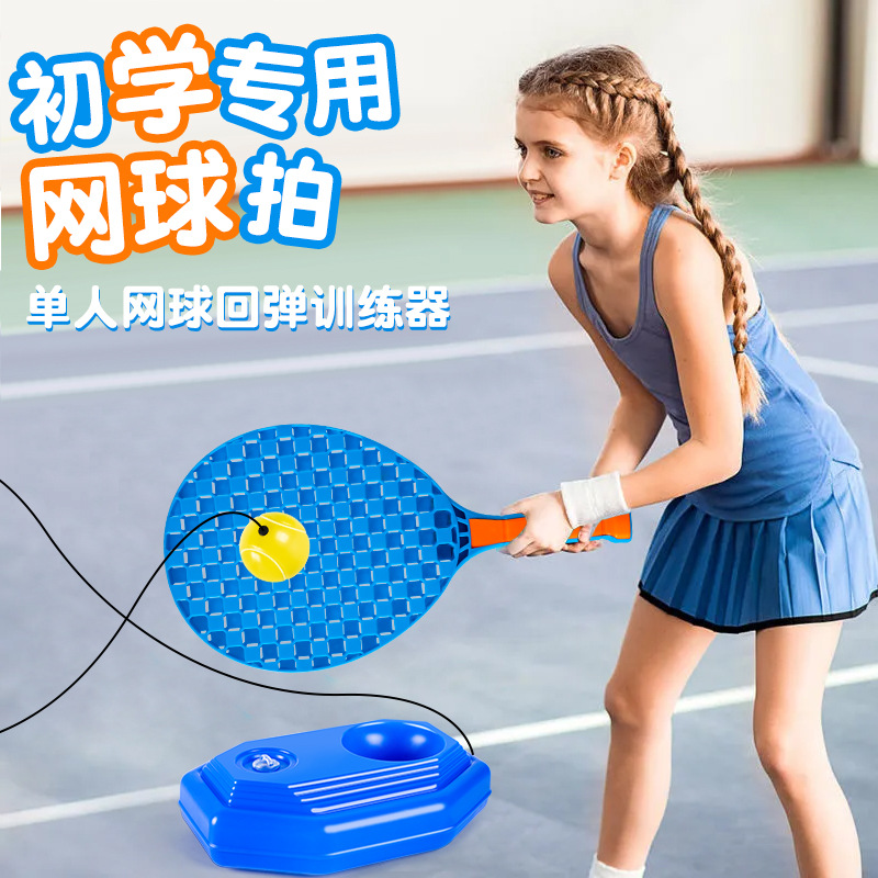 Children's Tennis Trainer Toy Outdoor Self-Playing Belt Line Rebound Self-Training One-Person Tennis Racquet Set for Beginners