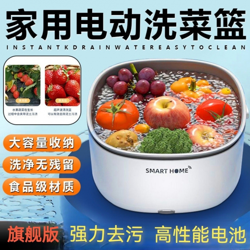 多機能フルーツアーティファクト家庭用超音波振動野菜洗浄と浄化全自動大容量電動水切りフルーツと野菜|undefined