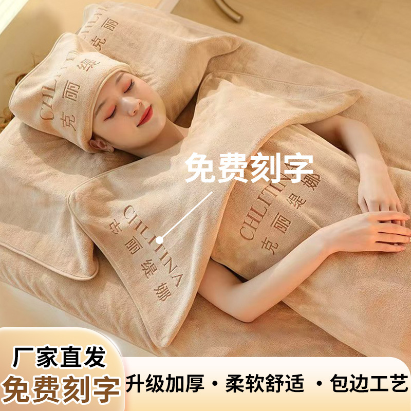 Beauty Salon Special Towel Set, Large Bath Towel, Absorbent Skin Management Wrap, Head Wrap, Bedside Face Towel, Logo Engraving