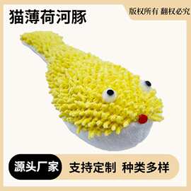 宠物用品批发啃咬毛绒猫薄荷玩具仿生造型河豚鱼造型毛绒玩具