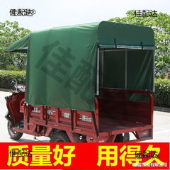 雨よけ棚太保バイクフロント防寒電動三輪車日よけ三輪車加麦車蓬雨棚全閉鎖