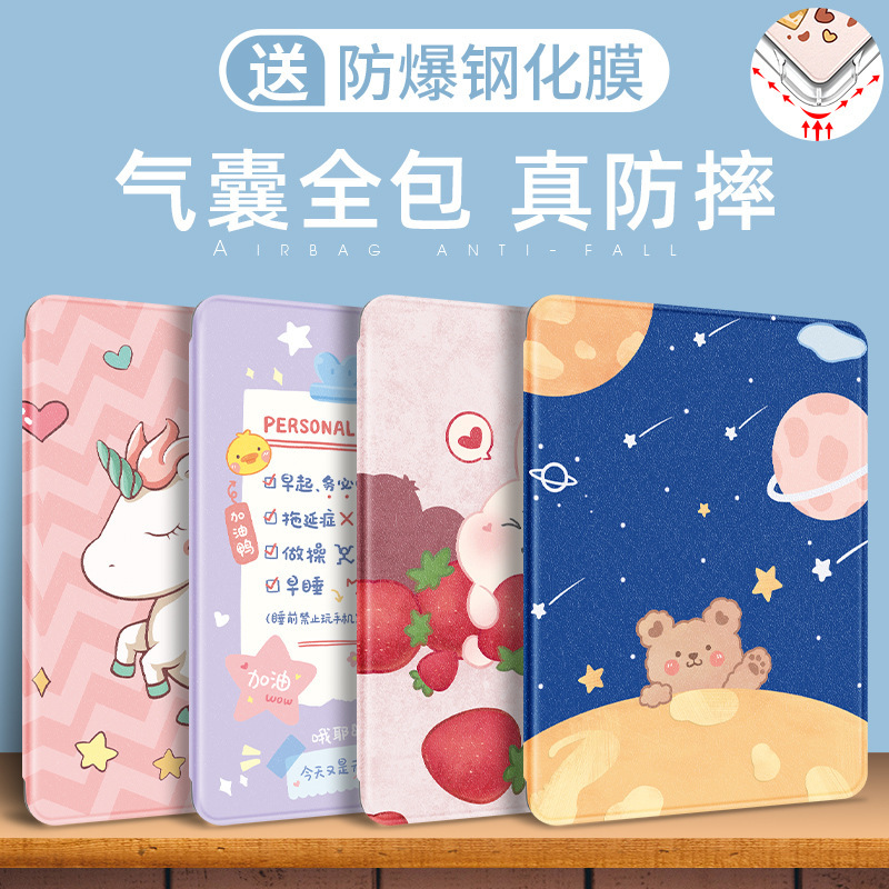Suitable for iPad Protective Case Air5 Huawei Tablet Mini6 Cartoon Silicone 11 Airbag Anti-Fall 2023 New Shell