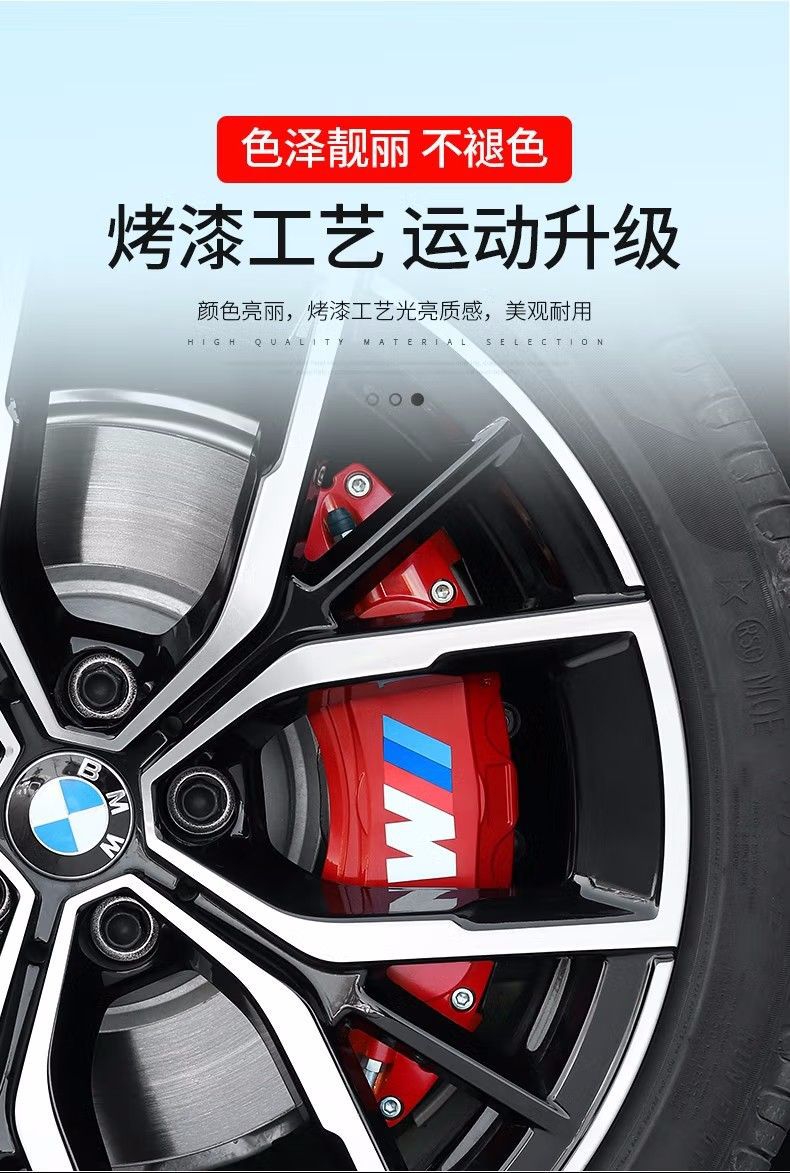 Suitable for Bmw 354 Series 7 Series 530X1X4X5X6X3I3Ix3 320 Aluminum Alloy Brake Caliper Cover m Set 325