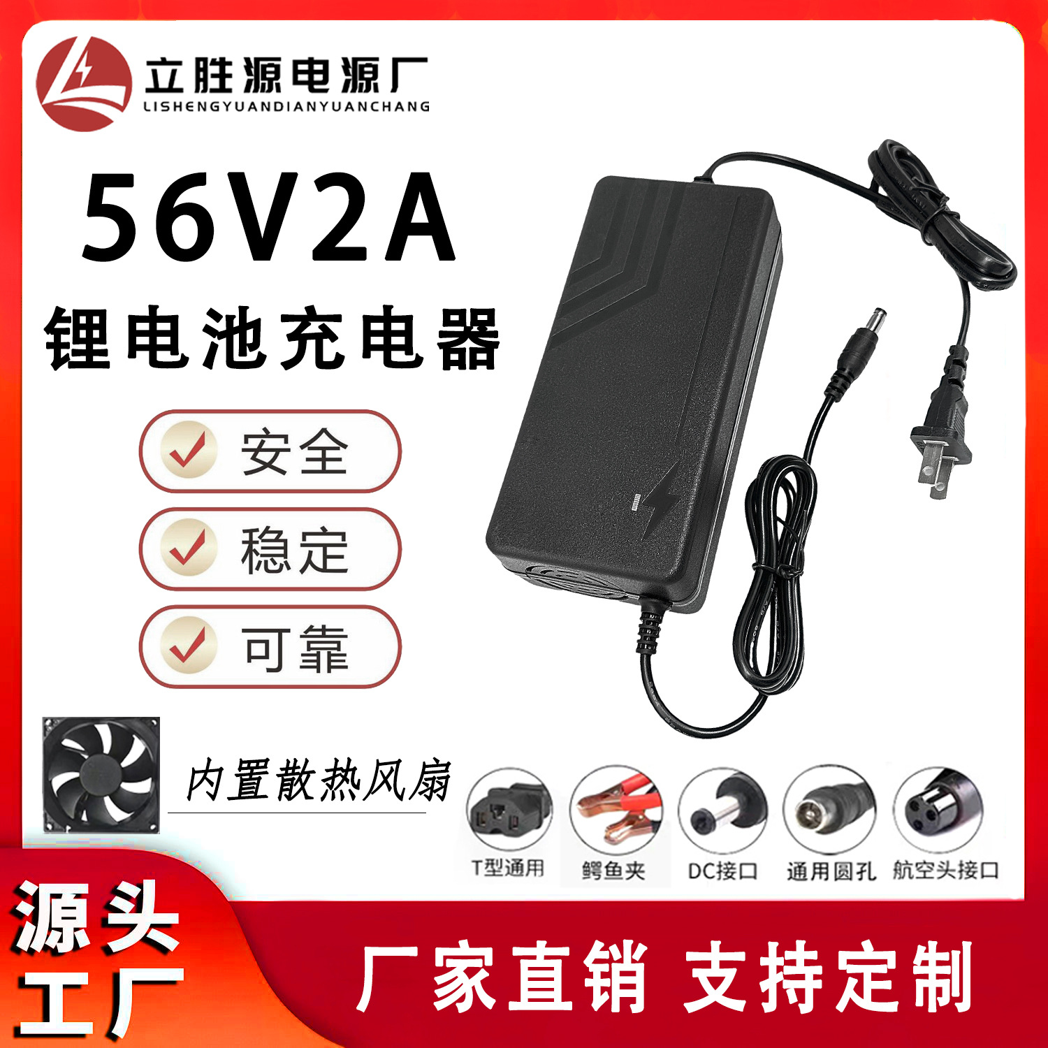56V2A 锂电池充电器 LED灯带 平衡车滑板车漂移车电动独轮车 电源