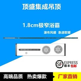集成吊顶;浴霸;排气、换气扇