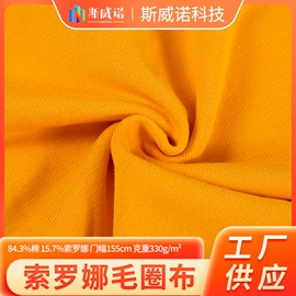 毛巾布;绒布;其他针织面料