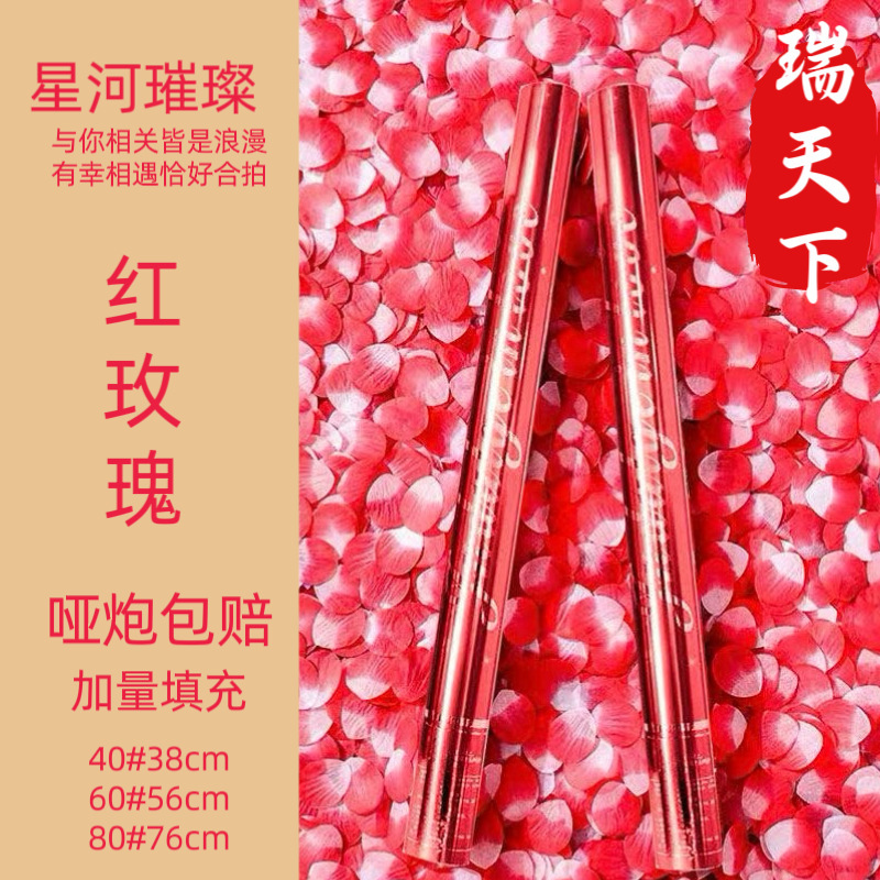 星河璀璨+花瓣雨加量9999正品鞭炮不褪色浪漫订婚结婚必备礼炮|undefined