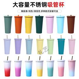 750ml大容量真空双层保温杯商务办公水杯304不锈钢咖啡吸管杯定制