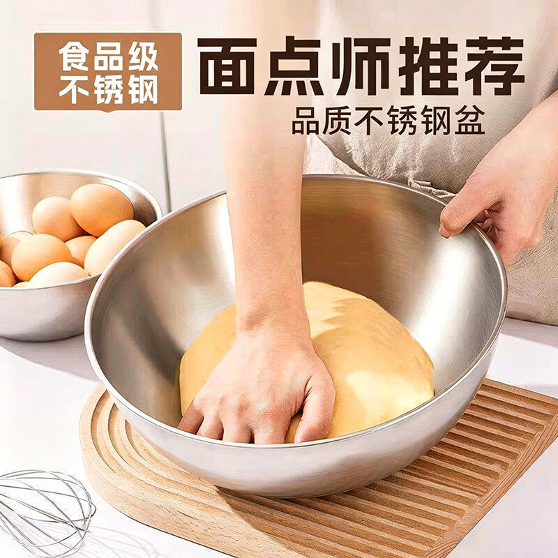 Stainless Steel Mixing Bowl, Extra Thick Household Kitchen Sink, Thickened Soup Pot, Hot Pot Bowl, Vegetable Washing Basin, Boiled Fish Pot