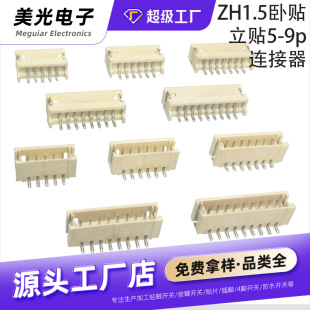 ����ZH1.51.5mm���N2p-16p��ʽ�NƬ�����S�~�|�^����B����