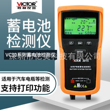 VICTORVC3015/VC3025/VC3026늳ؙzyxƿzy