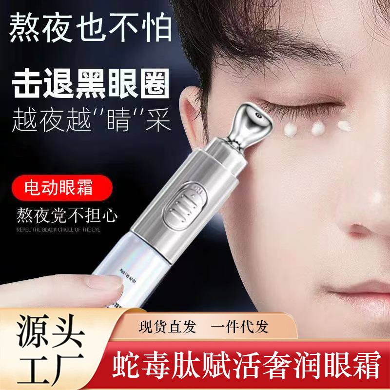 Anaya Snake Venom Peptide Revitalizing Luxurious Moisturizing Eye Cream Fades Dark Circles, Eye Bags and Fine Lines, Stays up Late and Repairs Electric Eye Cream