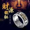 [Niu Make Money Kun] Taiyin S990 Men and Women's Transfer to Fortune Ring Ring Domineering Finger in the Domineering Finger