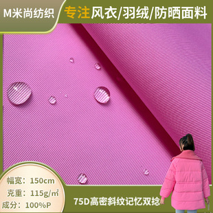 �S��ֱ�N ����ˮб�yӛ��������75D����б�yӛ���޷�����A�˲���