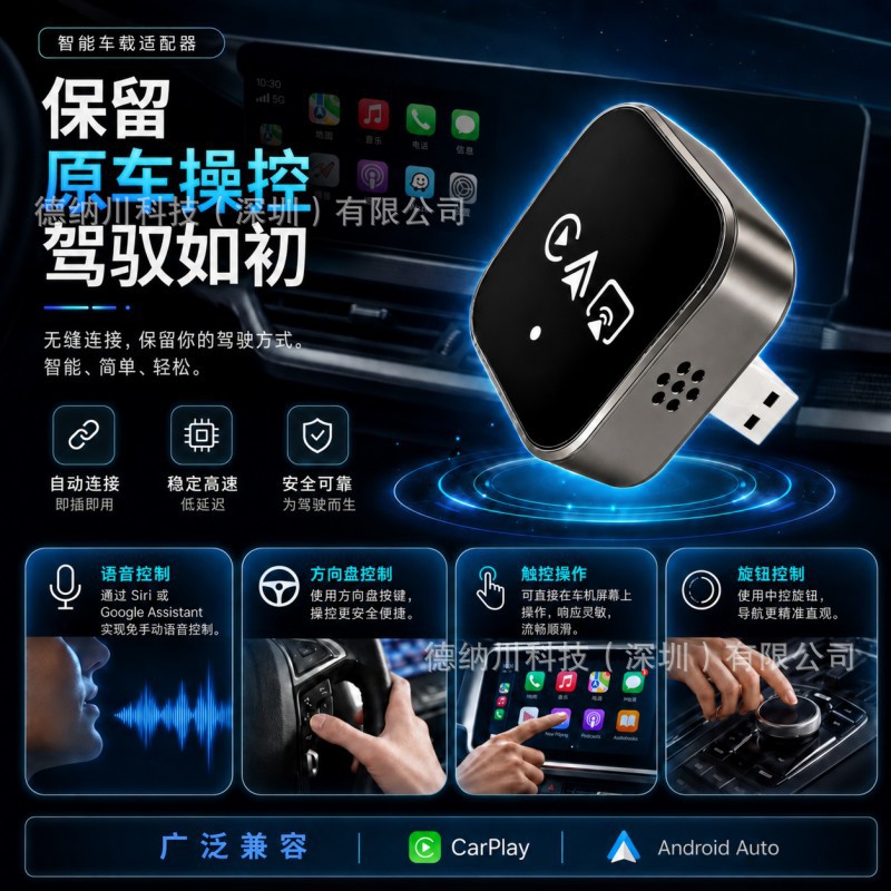 Car-mounted 4-in-1 wired to wireless CarPlay box for smart car connectivity with Android Auto and screen mirroring