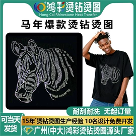 烫图、烫钻;水钻;烫印膜