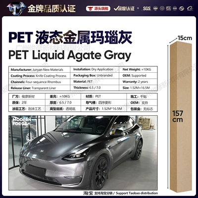 Change Film Gray Series Vinyl Full | Auto Color Change Film - liquid-metal-agate-gray-65-series152-165m