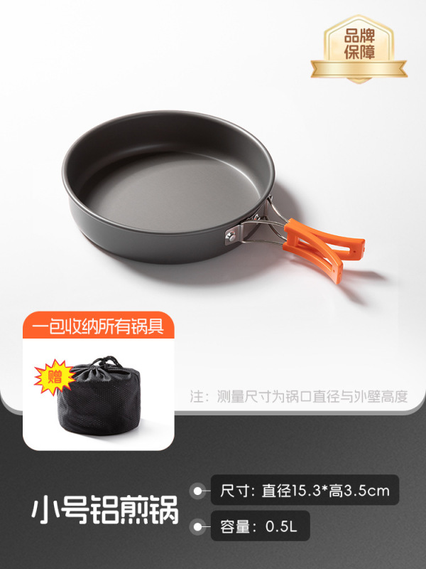 北山狼屋外鍋セット調理器具キャンプ調理器具湯たんぽカード式炉携帯装備野外食器キャンプ鍋|undefined