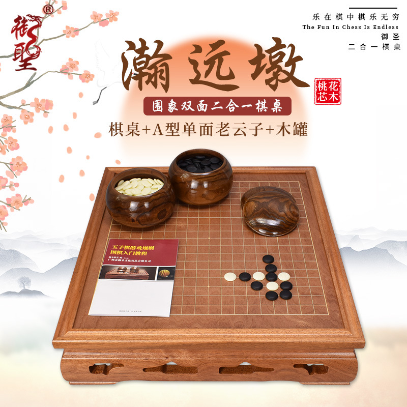 Yusheng ir ajedrez de caoba de doble cara mesa de Ajedrez de doble uso Yunzi traje de estatua