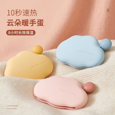 Warm eggs Hand Heater Mini Hand Po portable student Hand Warm baby Take it with you small-scale Independent