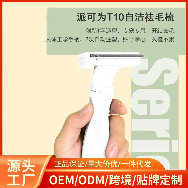 Paike Factory Store Расческа для кошек Удаление плавающих волос для собак, Расческа Щетка для волос Удаление и чистка собачьей шерсти Товары для домашних животных