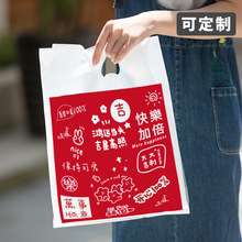 手提打包袋烘焙甜品外卖塑料袋面包奶茶包装袋方便食品袋logo跨境