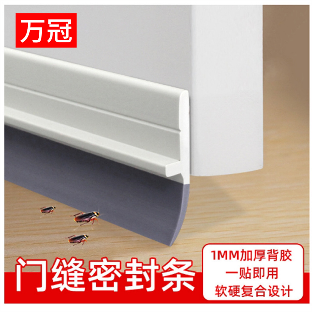 门缝门底密封条软硬复合窗户玻璃门挡风防水自粘胶条隔音密封
