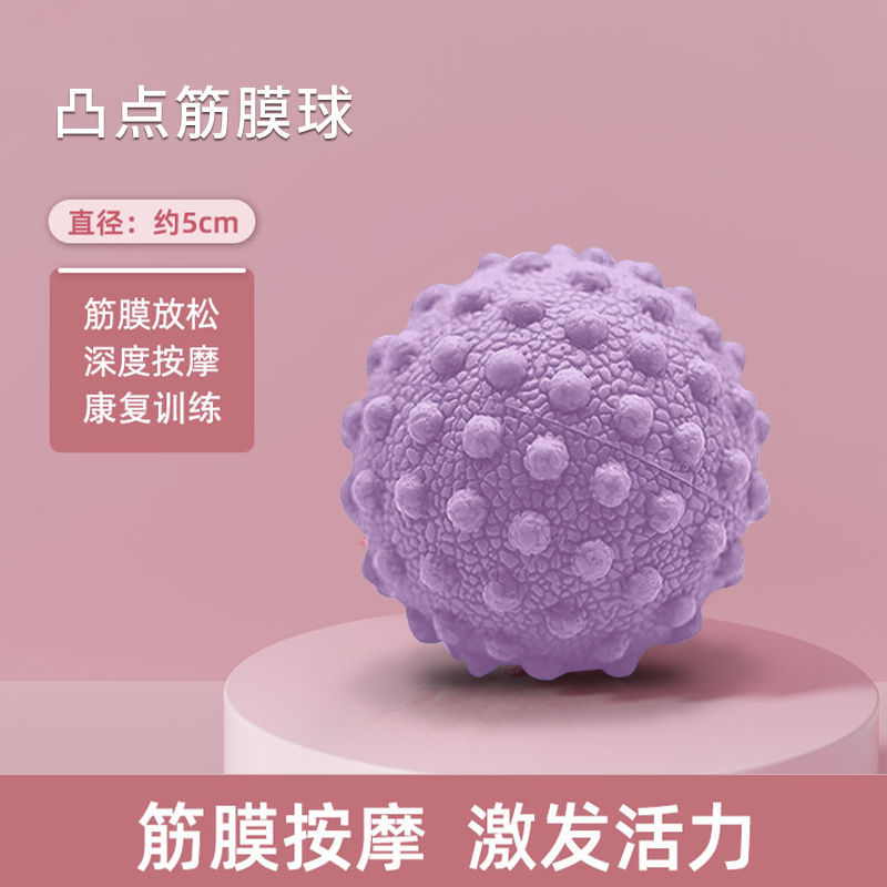 [deep massage] bump ball-purple