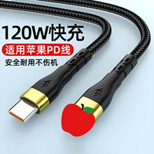 120W��䔵�����m���O��PD��늾�14promax/13/12/11xs��늾�����