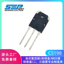 SEPƷ��A1941/C5198 80W ����������O�� TO-3PN���b �䌦��