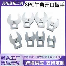 3/8寸可换头活动开口头中飞快速棘轮扳手L型扳手牛角开口两用扳手