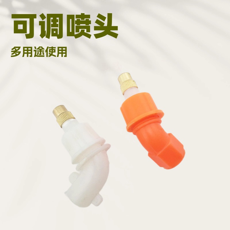 农用喷雾器配件白色弯角单喷头 双喷头铜嘴喷头239