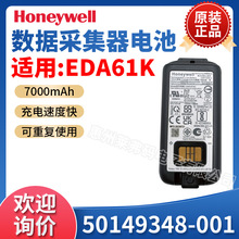 Honeywell霍尼韦尔EDA61K数据采集器锂电池可充电50149348-001