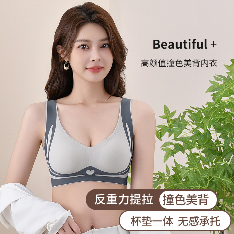 提拉无痕美背内衣女可拆卸胸垫内衣无钢圈收副乳防下垂运动文胸罩
