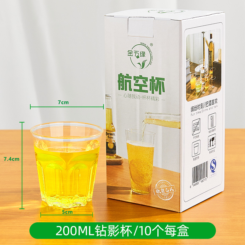 使い捨てカップは航空カップのハードカップを厚くして、透明なプラスチックカップの宇宙カップの高級感コップを作る|undefined