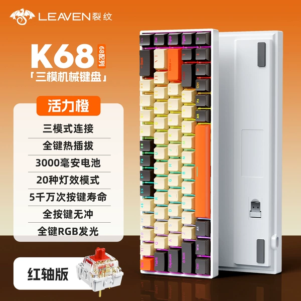 K68 Vibrant Orange Red Shaft