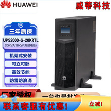 �A��UPS���g���ԴUPS2000-G-20KRTL�ھ��C��ʽ��ʽ���Q�ӕr����