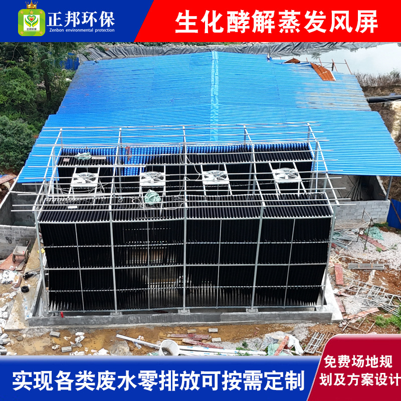四川养殖场废水蒸发零排放生化风屏 禽畜粪污处理新模式酵解风屏