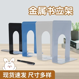 书立;收纳架;纸巾架